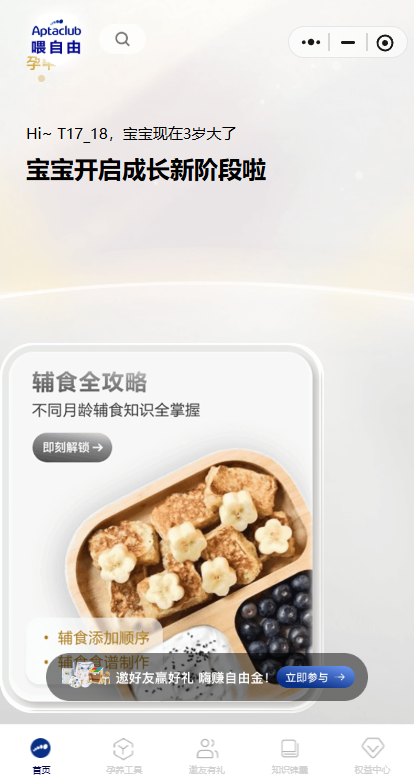 小程序案例1