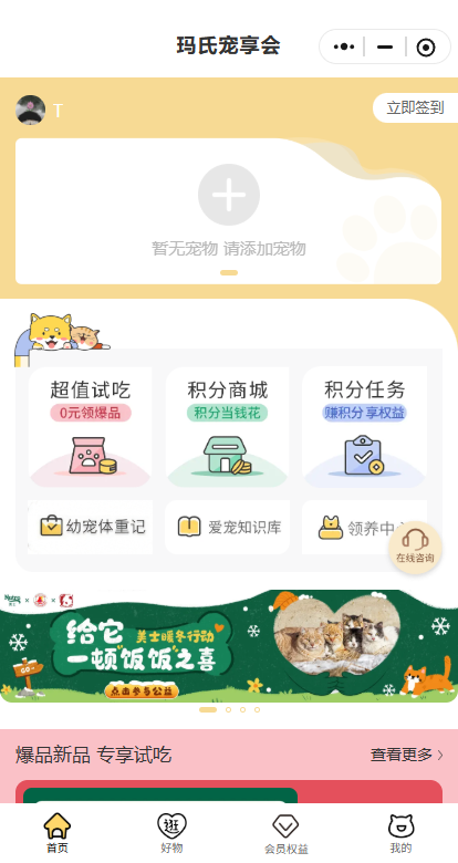 小程序案例3