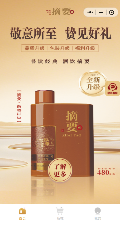 小程序案例5