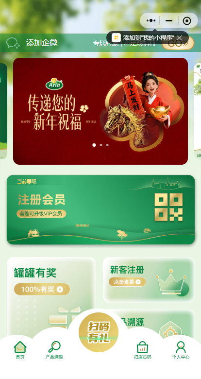 小程序案例6