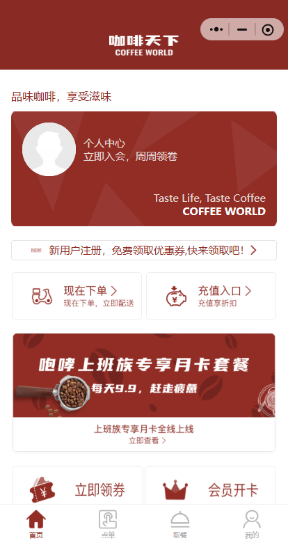 小程序案例8